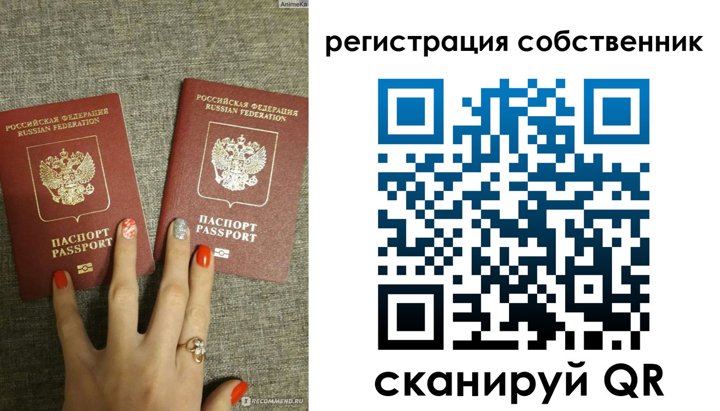 прописка ребенка в Еманжелинске