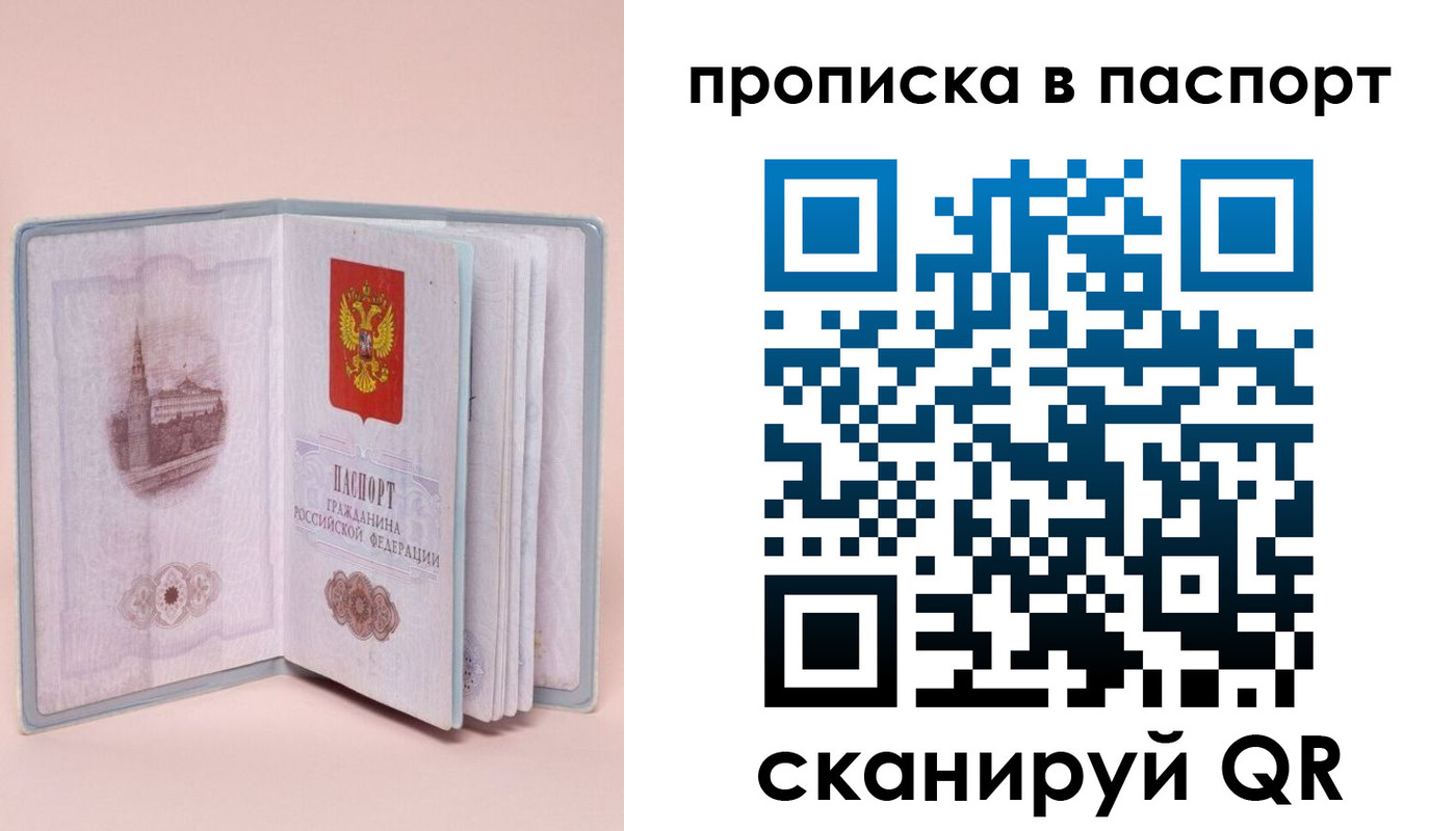 временная регистрация законно в Еманжелинске