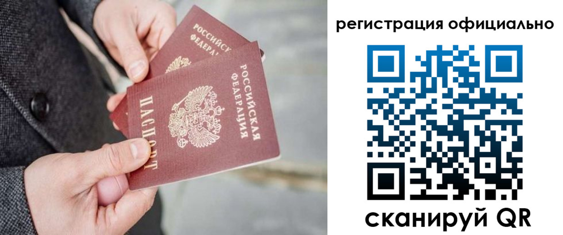 регистрация для дет. сада в Еманжелинске