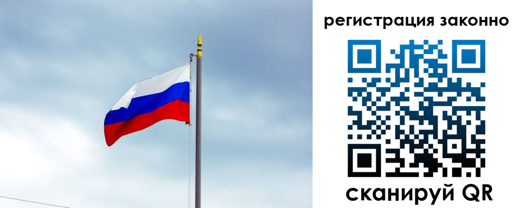 временная регистрация для всех в Еманжелинске