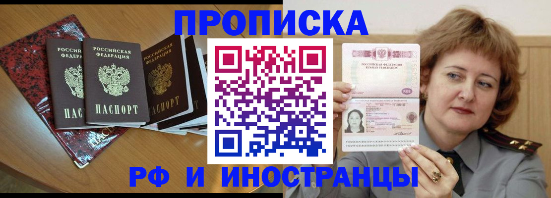 временная регистрация собственник в Еманжелинске