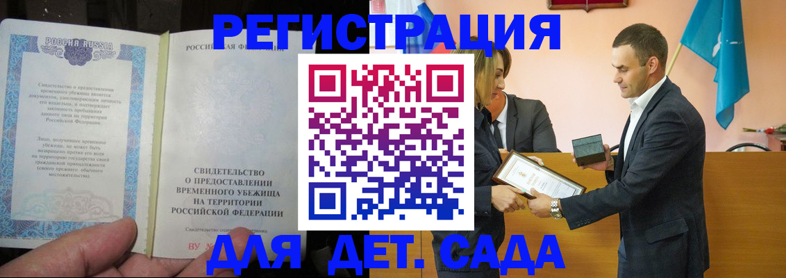 прописка в квартире в Еманжелинске