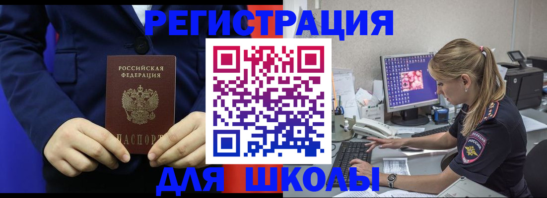 временная регистрация в Еманжелинске