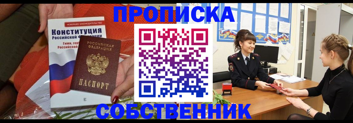 найти адрес прописки в Еманжелинске
