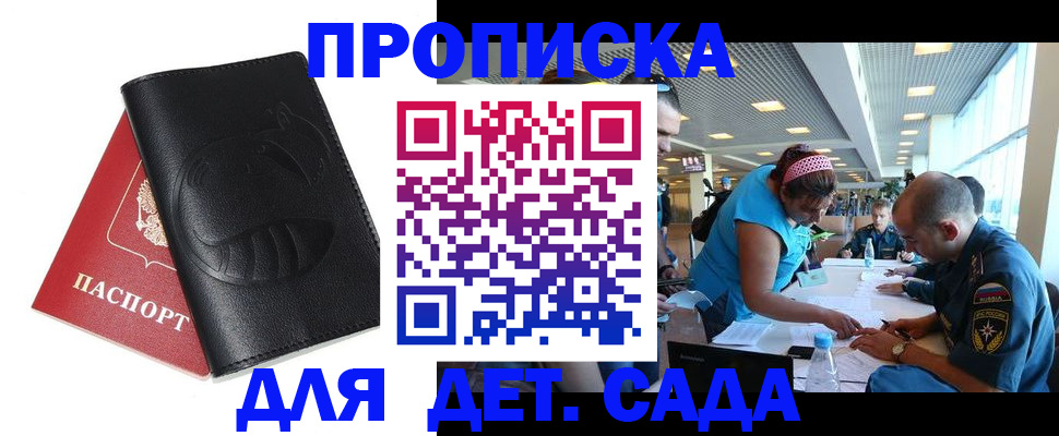 прописка паспорт в Еманжелинске