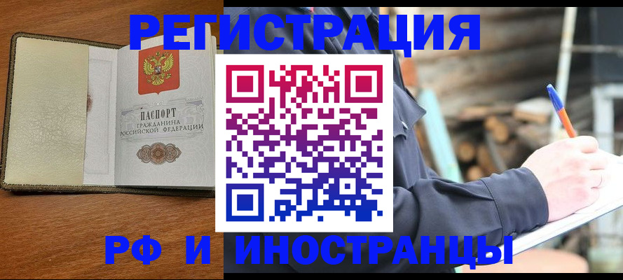 временная регистрация для школы в Еманжелинске