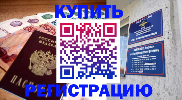 временная регистрация собственник в Еманжелинске