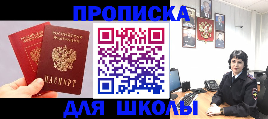 временная регистрация собственник в Еманжелинске