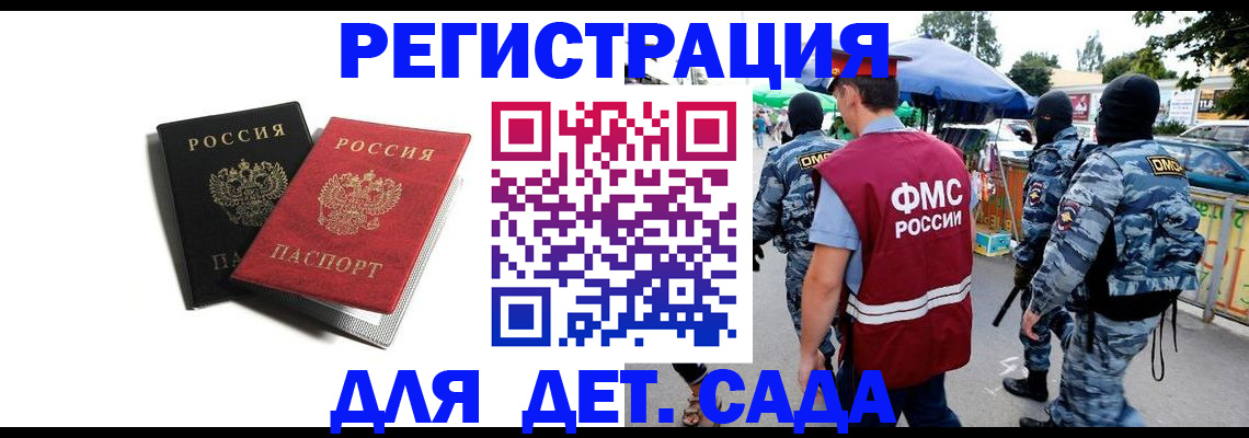 прописка для кредита в Еманжелинске