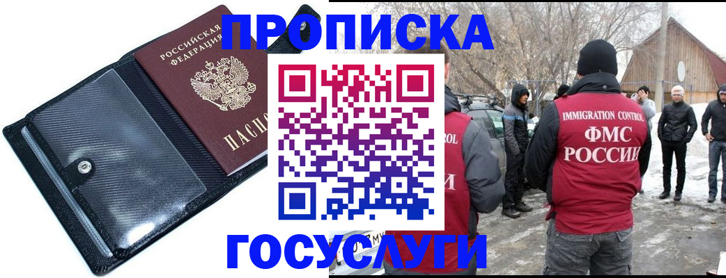 регистрация в Еманжелинске