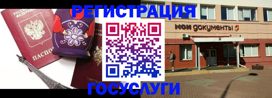 временная регистрация законно в Еманжелинске